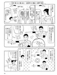 [週刊SPA! (スパ)] 2021年09月14日号
