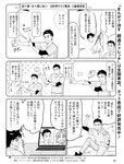 [週刊SPA! (スパ)] 2021年09月14日号