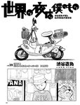 [週刊SPA! (スパ)] 2021年09月14日号