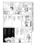 [週刊SPA! (スパ)] 2021年09月14日号