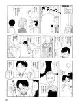 [週刊SPA! (スパ)] 2021年09月14日号