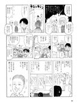 [週刊SPA! (スパ)] 2021年09月14日号
