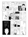 [週刊SPA! (スパ)] 2021年09月14日号