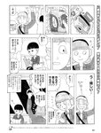 [週刊SPA! (スパ)] 2021年09月14日号