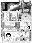 [週刊SPA! (スパ)] 2021年09月14日号