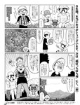 [週刊SPA! (スパ)] 2021年09月14日号