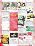 [週刊SPA! (スパ)] 2021年09月14日号