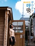 [週刊SPA! (スパ)] 2021年09月14日号