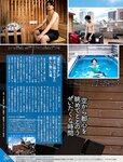 [週刊SPA! (スパ)] 2021年09月14日号