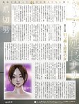 [週刊SPA! (スパ)] 2021年09月14日号