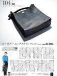 [週刊SPA! (スパ)] 2021年09月14日号