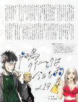 [週刊SPA! (スパ)] 2021年09月14日号