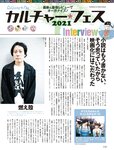 [週刊SPA! (スパ)] 2021年09月14日号