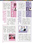 [週刊SPA! (スパ)] 2021年09月14日号