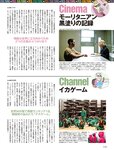 [週刊SPA! (スパ)] 2021年09月14日号