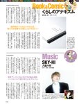 [週刊SPA! (スパ)] 2021年09月14日号