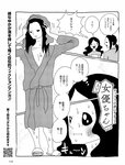 [週刊SPA! (スパ)] 2021年09月14日号