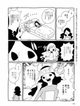[週刊SPA! (スパ)] 2021年09月14日号