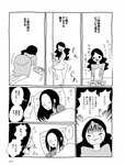 [週刊SPA! (スパ)] 2021年09月14日号
