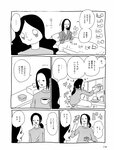 [週刊SPA! (スパ)] 2021年09月14日号