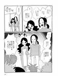 [週刊SPA! (スパ)] 2021年09月14日号