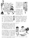 [週刊SPA! (スパ)] 2021年09月14日号