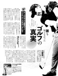 [週刊SPA! (スパ)] 2021年09月14日号