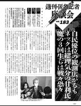 [週刊SPA! (スパ)] 2021年09月14日号