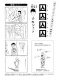 [週刊SPA! (スパ)] 2021年09月14日号