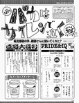 [週刊SPA! (スパ)] 2021年09月14日号