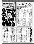 [週刊SPA! (スパ)] 2021年09月14日号