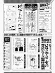 [週刊SPA! (スパ)] 2021年09月14日号