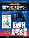 [週刊SPA! (スパ)] 2021年09月14日号