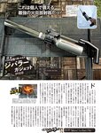 [週刊SPA! (スパ)] 2021年09月14日号