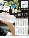 [週刊SPA! (スパ)] 2021年09月14日号