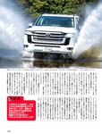 [週刊SPA! (スパ)] 2021年09月14日号