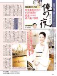 [週刊SPA! (スパ)] 2021年09月14日号