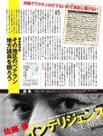 [週刊SPA! (スパ)] 2021年09月14日号