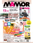 [週刊SPA! (スパ)] 2021年09月14日号