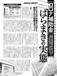 [週刊SPA! (スパ)] 2021年09月14日号