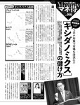 [週刊SPA! (スパ)] 2021年09月14日号