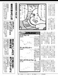 [週刊SPA! (スパ)] 2021年09月14日号