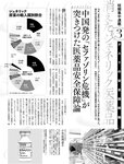 [週刊SPA! (スパ)] 2021年09月14日号