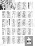 [週刊SPA! (スパ)] 2021年09月14日号