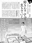 [週刊SPA! (スパ)] 2021年09月14日号