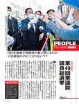 [週刊SPA! (スパ)] 2021年09月14日号