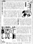 [週刊SPA! (スパ)] 2021年09月14日号