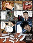 [週刊SPA! (スパ)] 2021年09月14日号