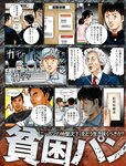 [週刊SPA! (スパ)] 2021年09月14日号