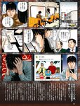 [週刊SPA! (スパ)] 2021年09月14日号